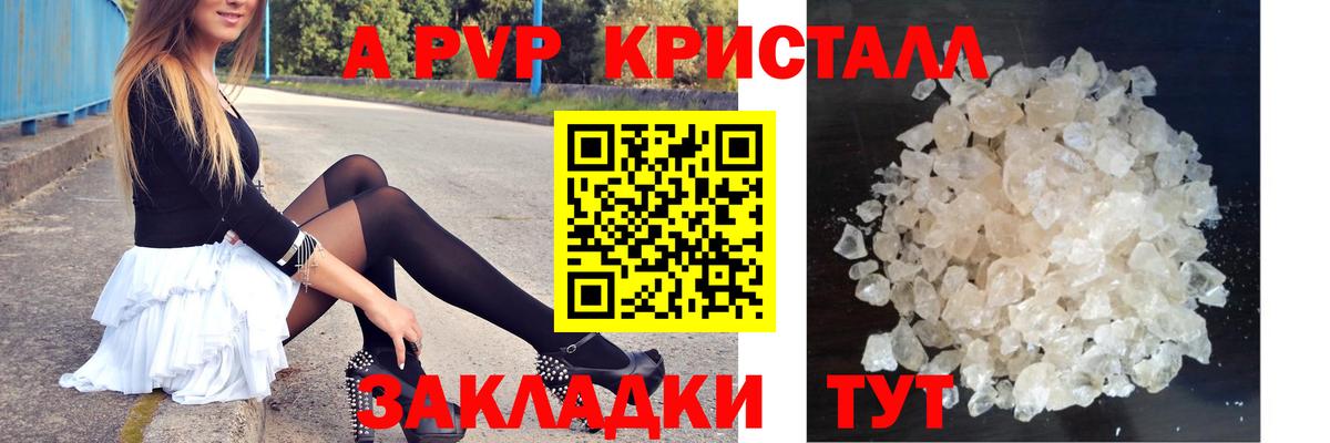 А ПВП мука Нижневартовск
