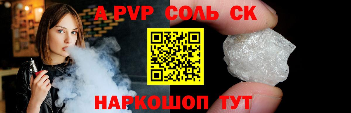 A PVP  A-PVP крисы CK  Нижневартовск  Вход с VPN  Alpha PVP крисы CK 