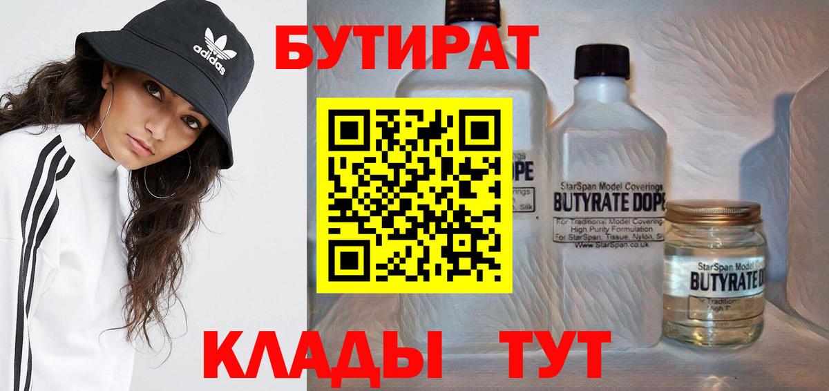 Нижневартовск  Бутират оксана  Вход с VPN 