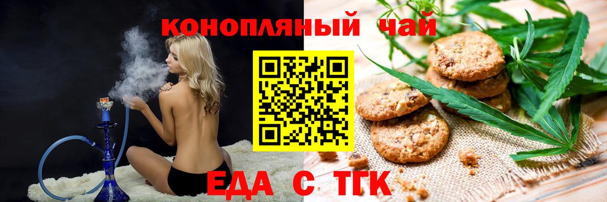 Нижневартовск  Еда ТГК марихуана  Вход с VPN 