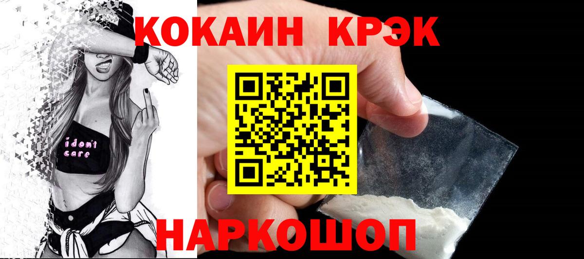 КОКАИН 98%  COCAIN  Вход с VPN  купить наркотик  COCAIN 98%  Нижневартовск 