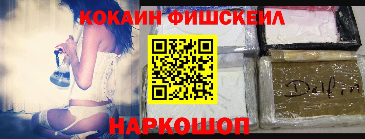 COCAIN VHQ Нижневартовск