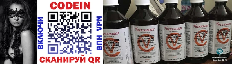 Кодеин напиток Lean (лин)  Нижневартовск 