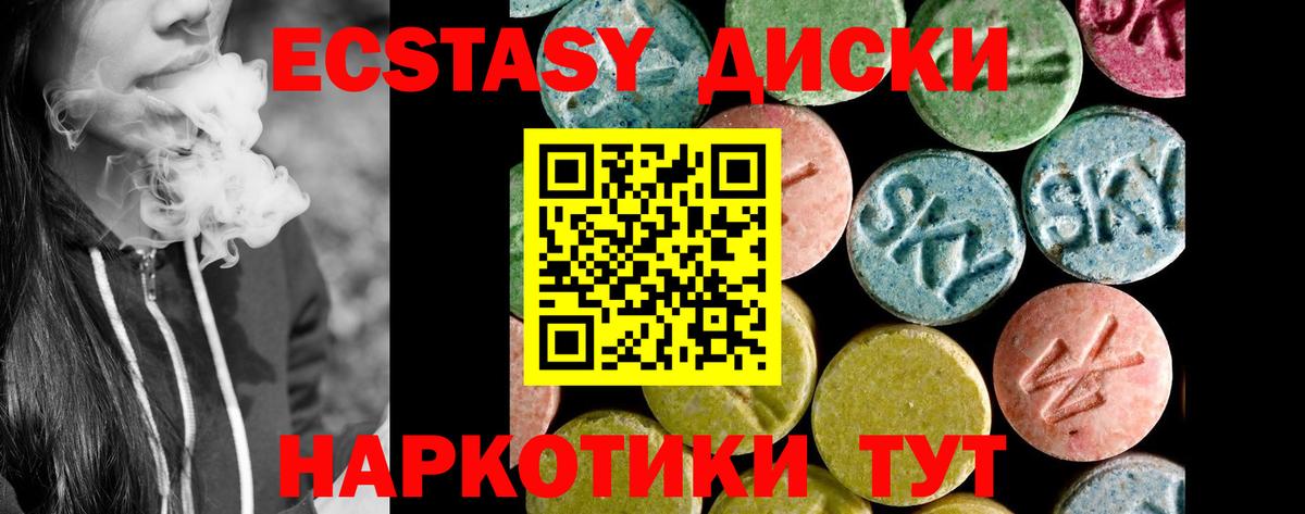 ЭКСТАЗИ ешки Нижневартовск