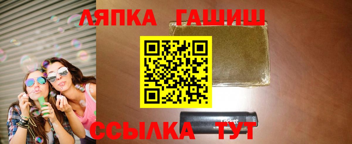 ГАШ убойный  Гашиш гарик  Вход с VPN  Нижневартовск 