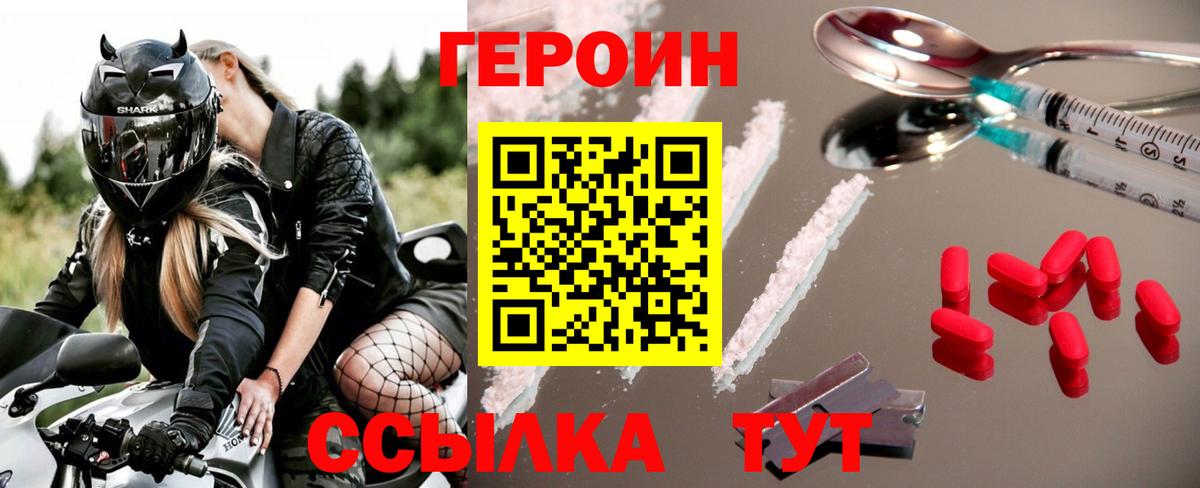 Героин Афган Нижневартовск