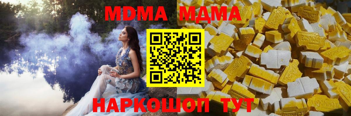 МДМА молли  МДМА молли  Вход с VPN  MDMA  Нижневартовск 