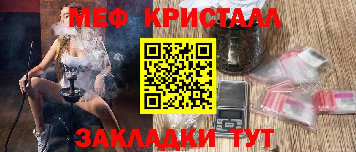 Меф  МЯУ-МЯУ мяу мяу  Вход с VPN  Нижневартовск 