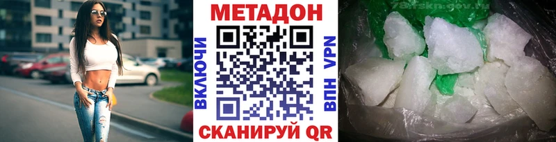 Метадон кристалл  Нижневартовск 