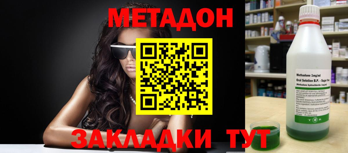 МЕТАДОН methadone  Метадон мёд  Нижневартовск  Вход с VPN 