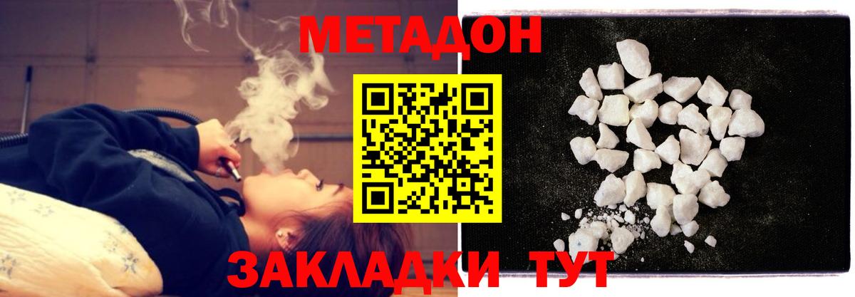 Метадон белоснежный Нижневартовск